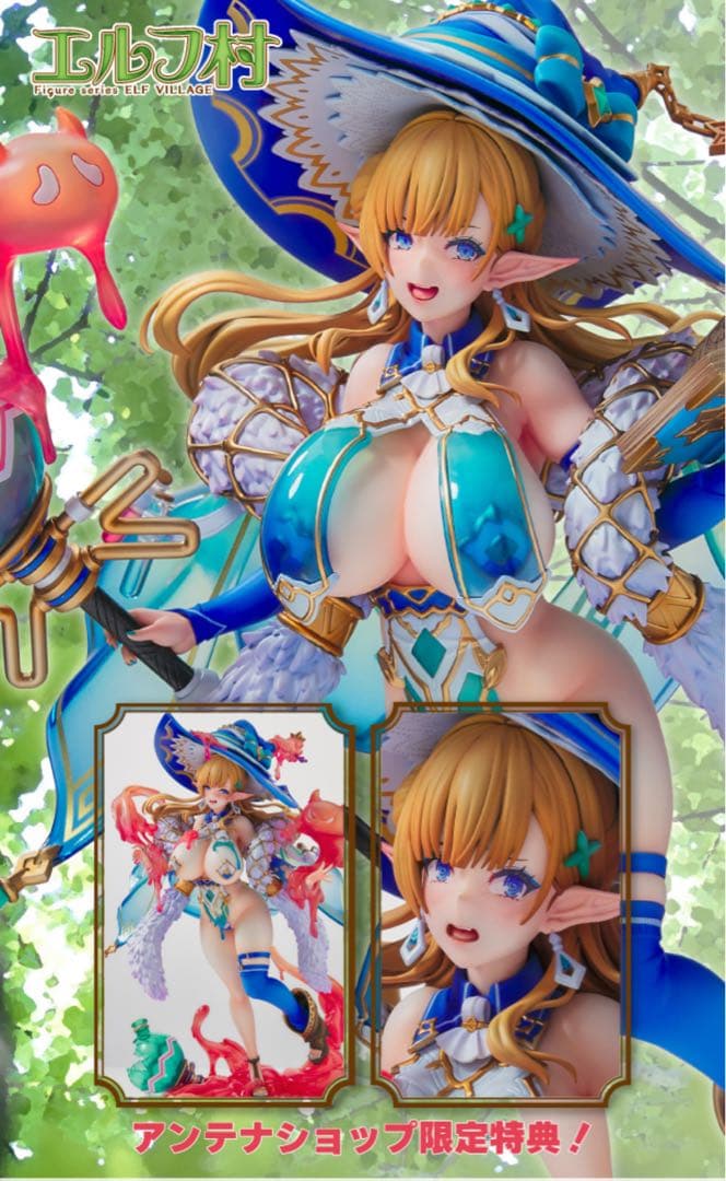 Jordan ジョーダンエルフ村 第15村人ミルクリンデ 限定版