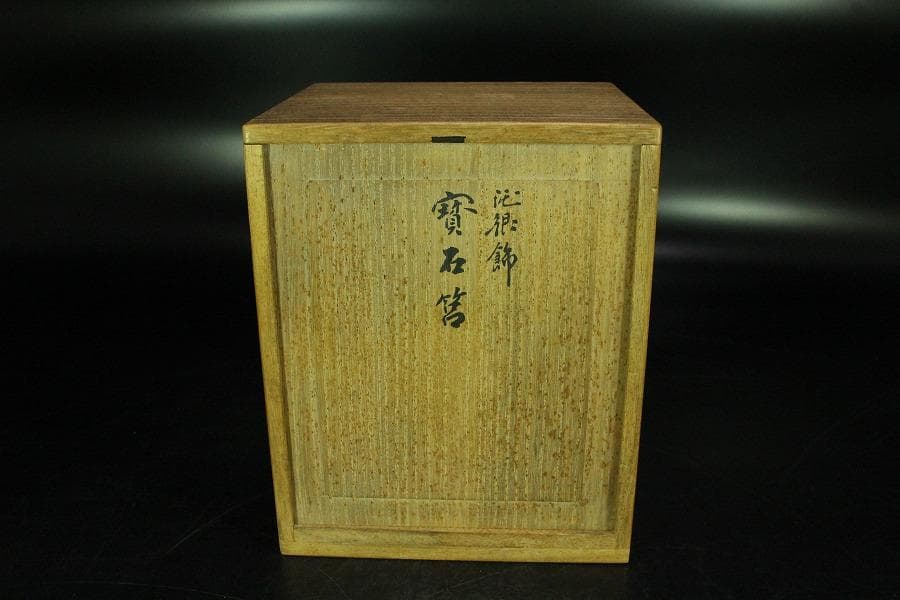 大阪 尚美堂造 純銀飾 宝石箱(K-LC805) - メルカリ