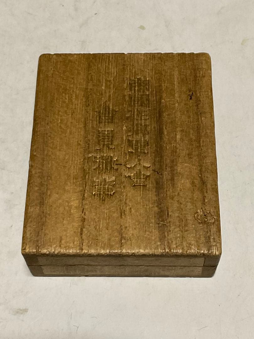 昭和の戦時中の産物【婦人会襷、軍隊手帳、旧日本軍肩章、社員章、帝國