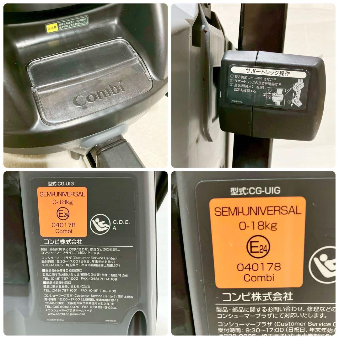 Combi クルムーブスマート ISOFIX チャイルドシート エッグショック