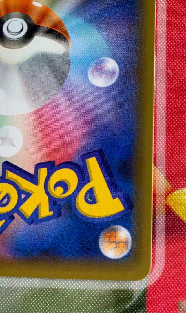 ポケモンカード　レシラム25th 020/025