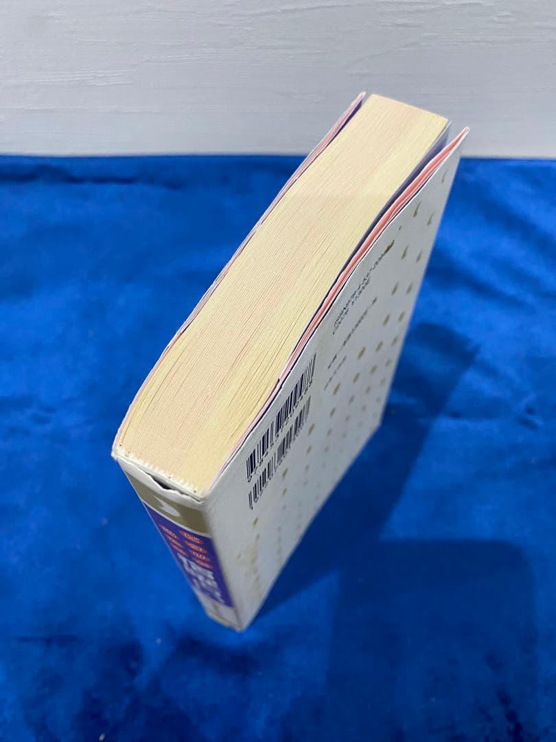 帯付き】秘伝密教宿曜占星術 増補版 秘伝 密教宿曜占星術 秘伝 密教