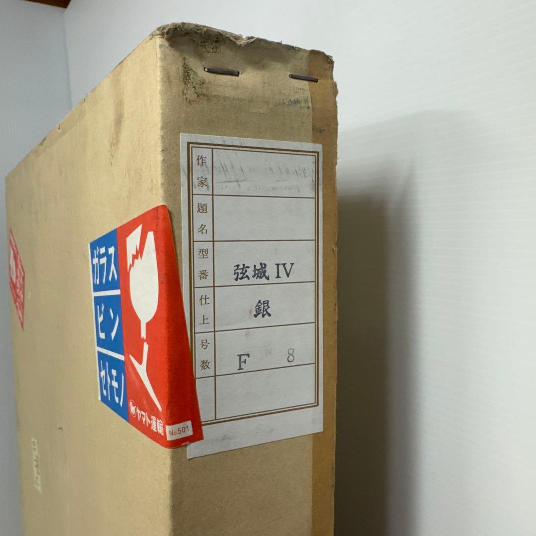 美品】 油彩絵画 同志社 arte mondo 弦城 IV 額縁 銀 F8 - メルカリ