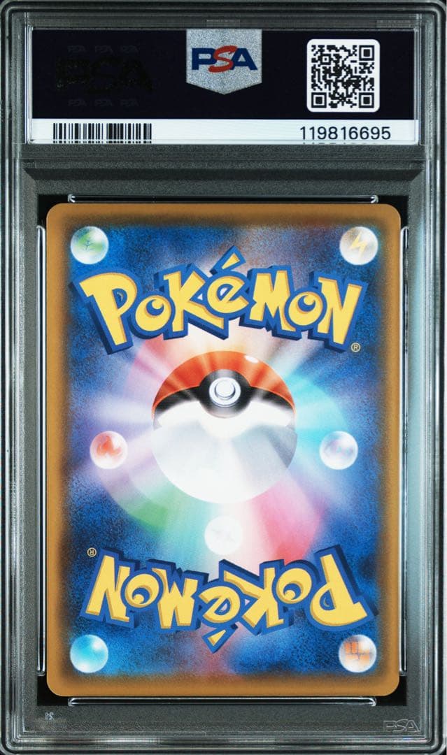 PSA10★5連番 ピカチュウV VMAX なみのり そらをとぶ ポケカ