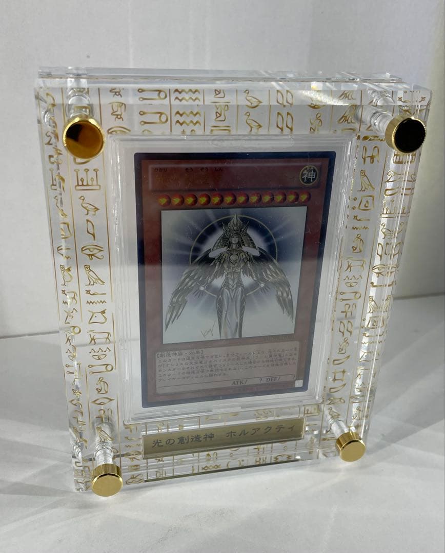 遊戯王　光の創造神　ホルアクティ　美品