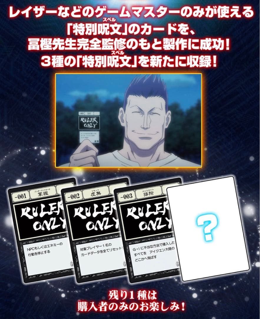 ハンターハンター グリードアイランド レイザー RULER ONLY 4枚 - メルカリ