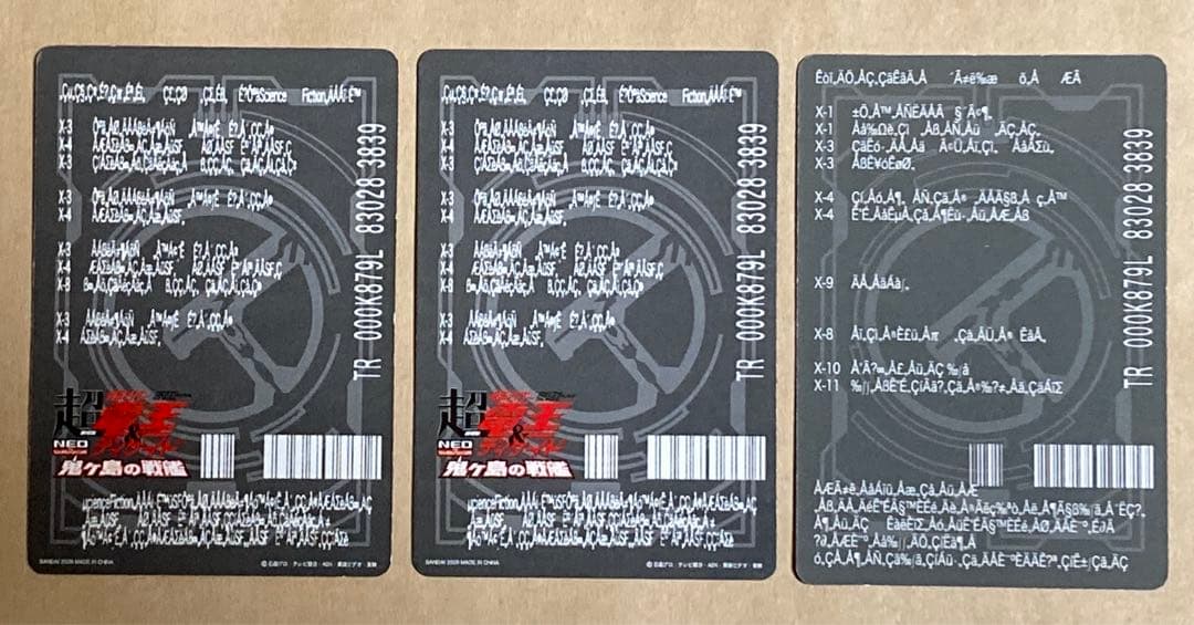 仮面ライダー電王　ライダーチケット　70枚（レアあり、ダブり3枚）