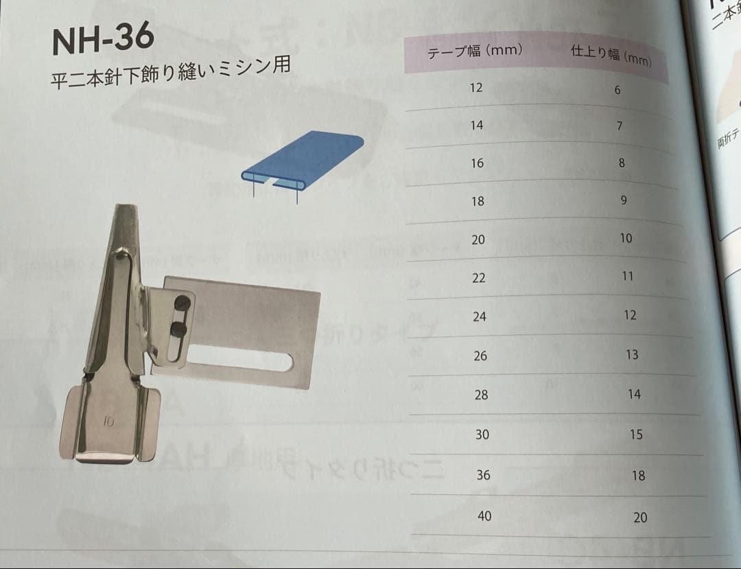 ペガサス　W562-01CB フラットヘッド型　偏平縫いミシン　中古