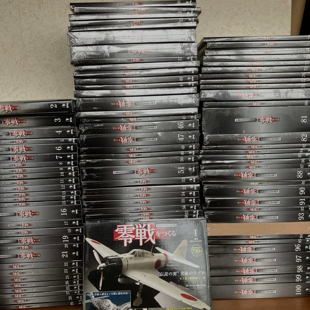零戦をつくる　全100巻セット　未開封品　デアゴスティーニ 未開封】零戦をつくる 全100巻セット 金属製 デアゴスティーニ 未開封】零