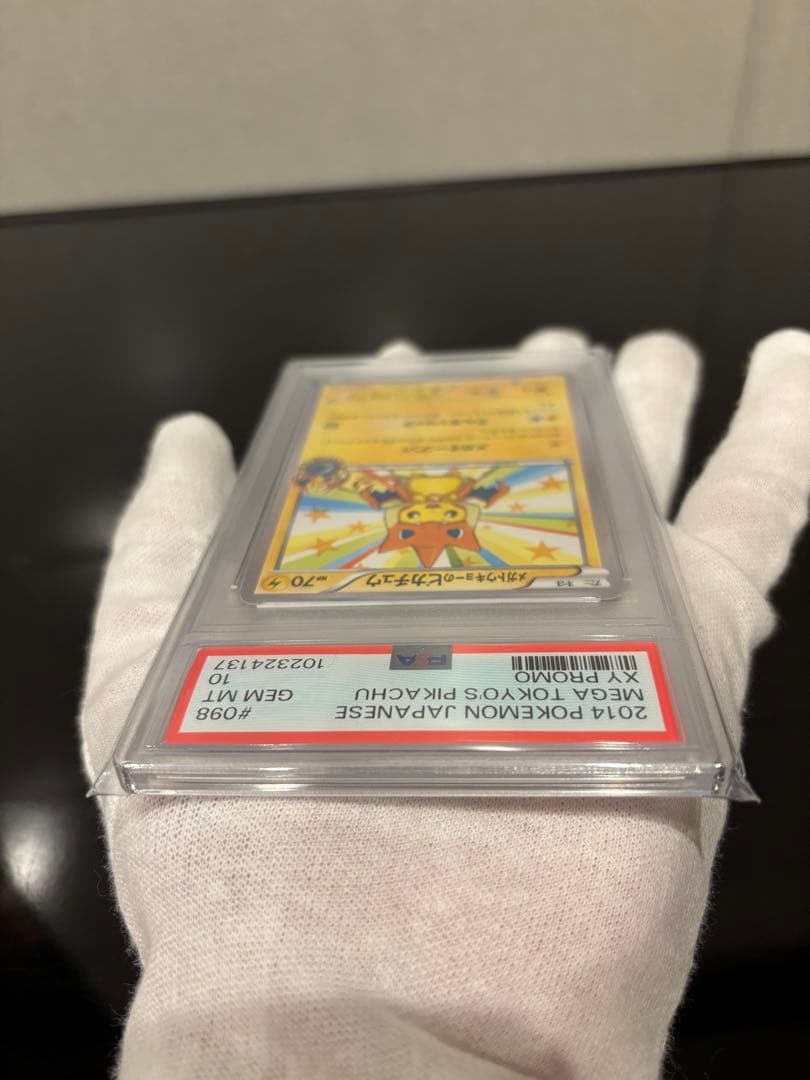【完美品】メガトウキョーのピカチュウ PROMO XYシリーズプロモカード