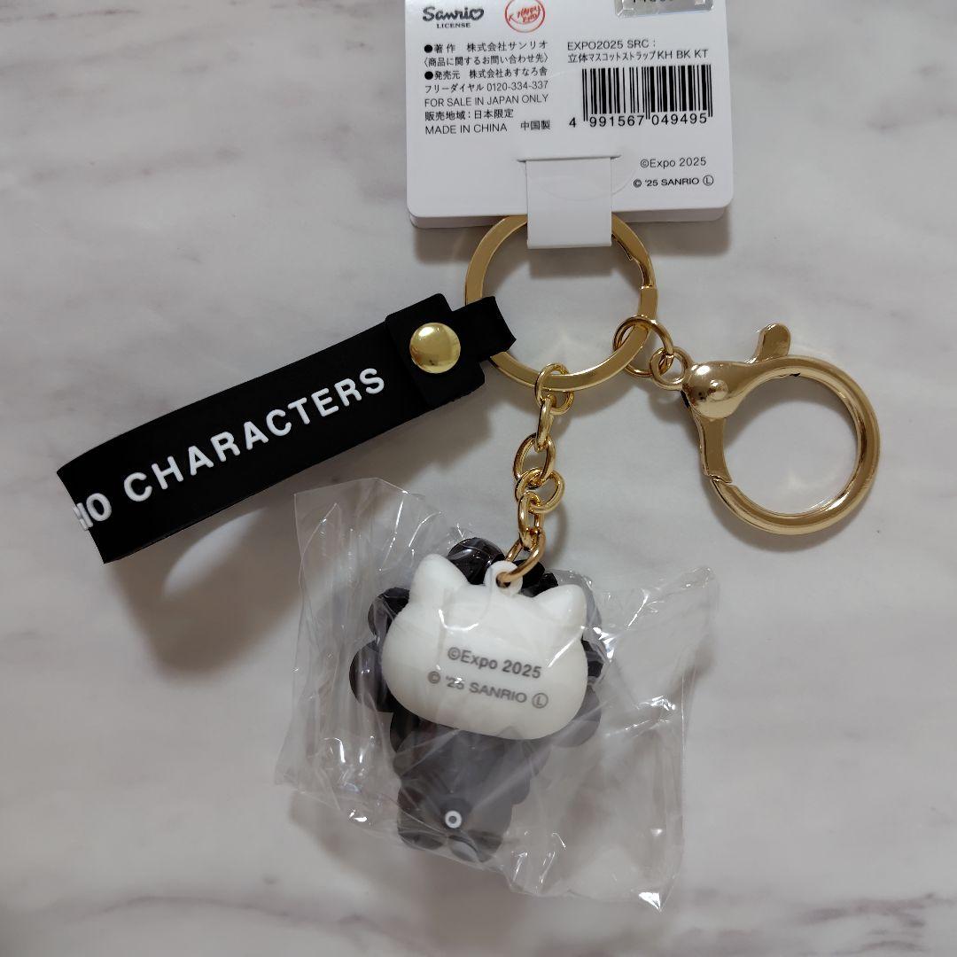 ハローキティ サンリオ 黒 ミャクミャク なりきり モノクロ