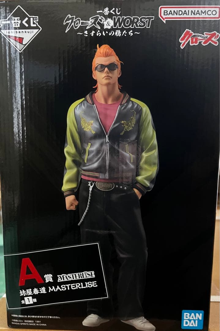 クローズ WORST 一番くじ フィギュア A賞 坊屋春道 花木九里虎 花澤