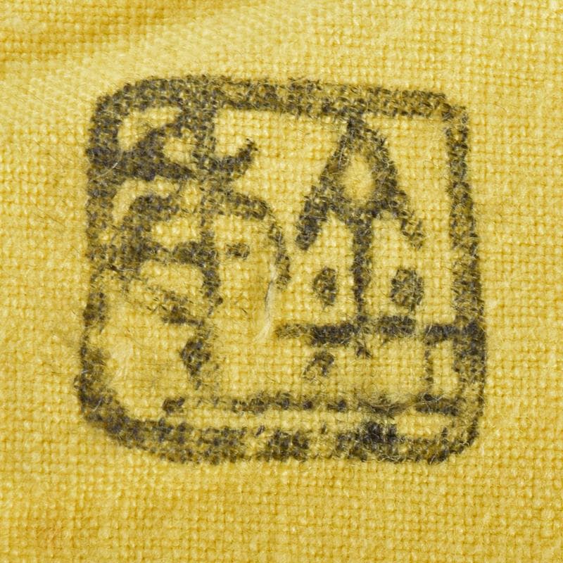 備前焼 人間国宝 金重陶陽作 花入 共布 道明識箱 D R8519B - メルカリ