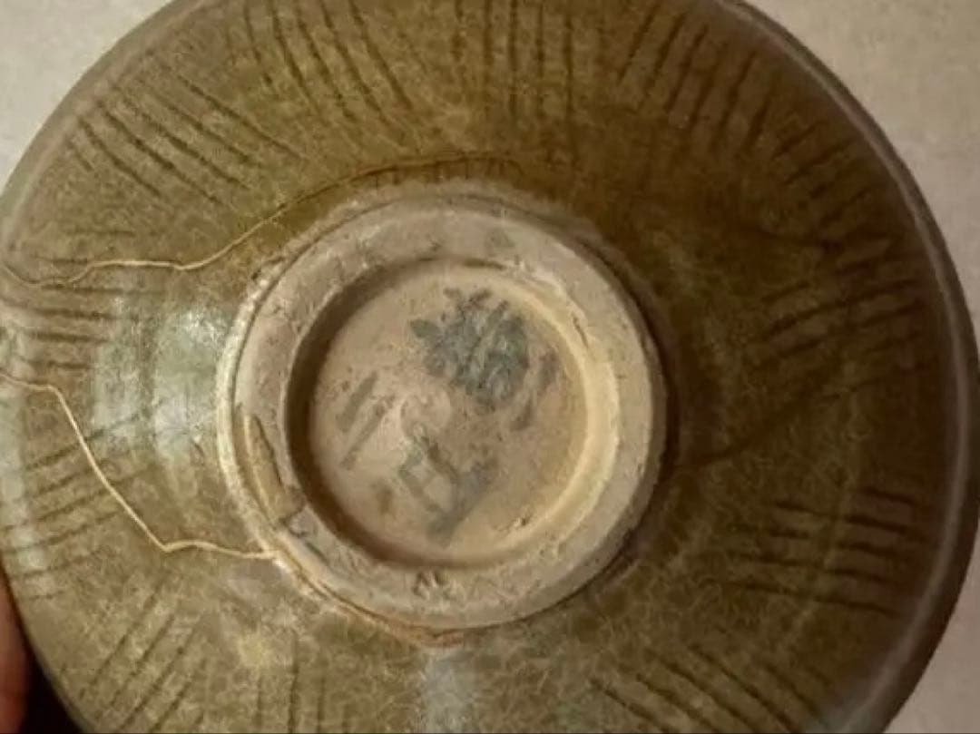 森岡成好 焼締茶碗 南蛮焼締 焼締 抹茶茶碗 小服茶碗 旅茶碗 茶道 茶道具