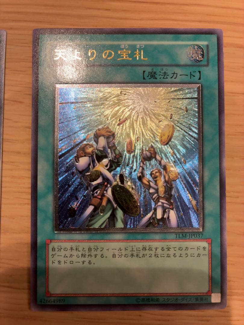 遊戯王カード　アルティメットレア9枚＋ウルトラレア、スーパーレアセット