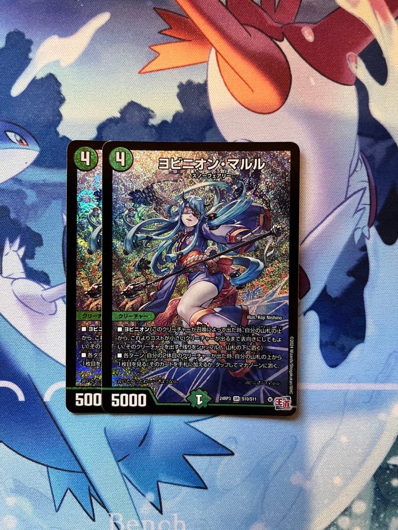 ヨビニオンマルル2枚セット - メルカリ