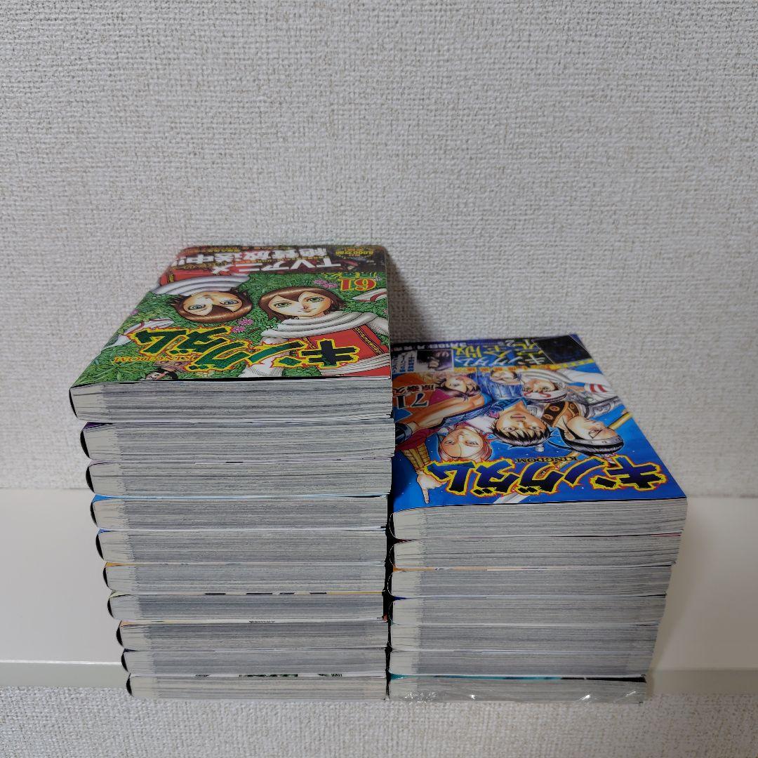 キングダム 1-77巻