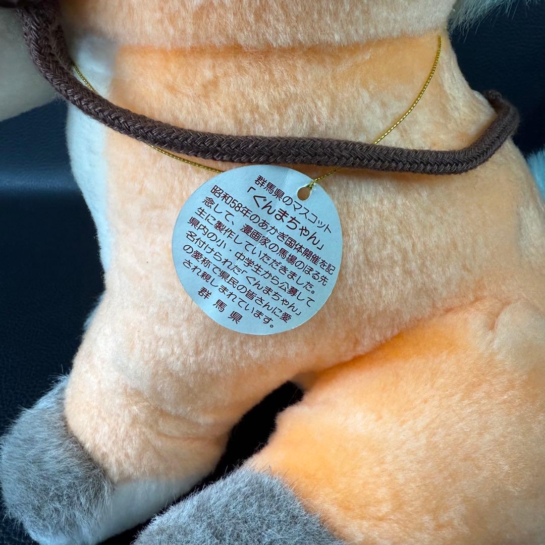 ☆希少☆ 初代 ぐんまちゃん　約30cm　大サイズ★