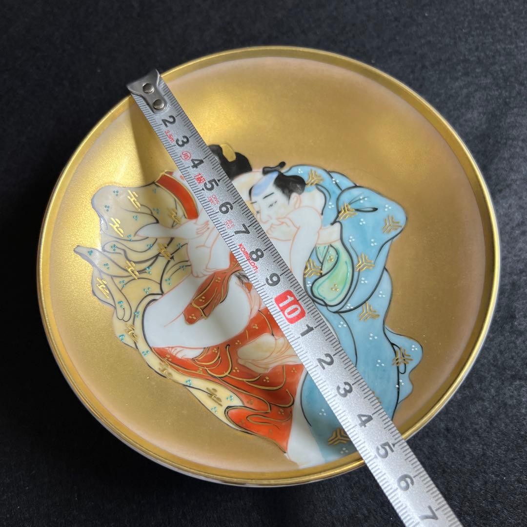 時代 九谷焼 金彩春画大盃 木箱付 直径15.2㎝ 東Y7-1204☆