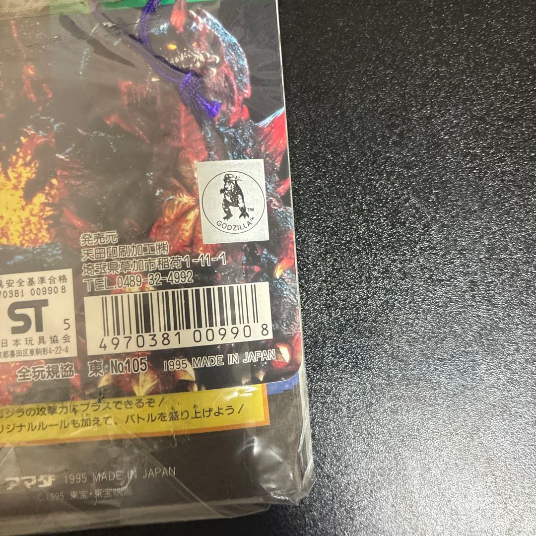 アマダ　ゴジラvsデストロイア　PPカード束　未開封