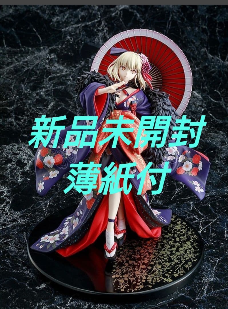 KDcolle Fate/stay night セイバーオルタ フィギュア 着物