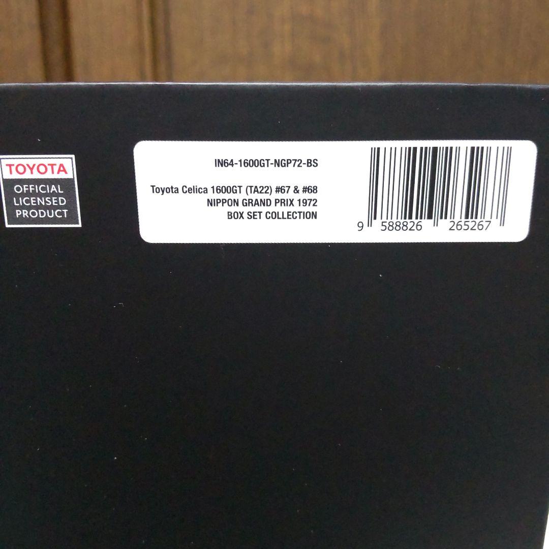 トヨタ セリカ 1600GT 日本グランプリ イノモデル 1/64 INNO