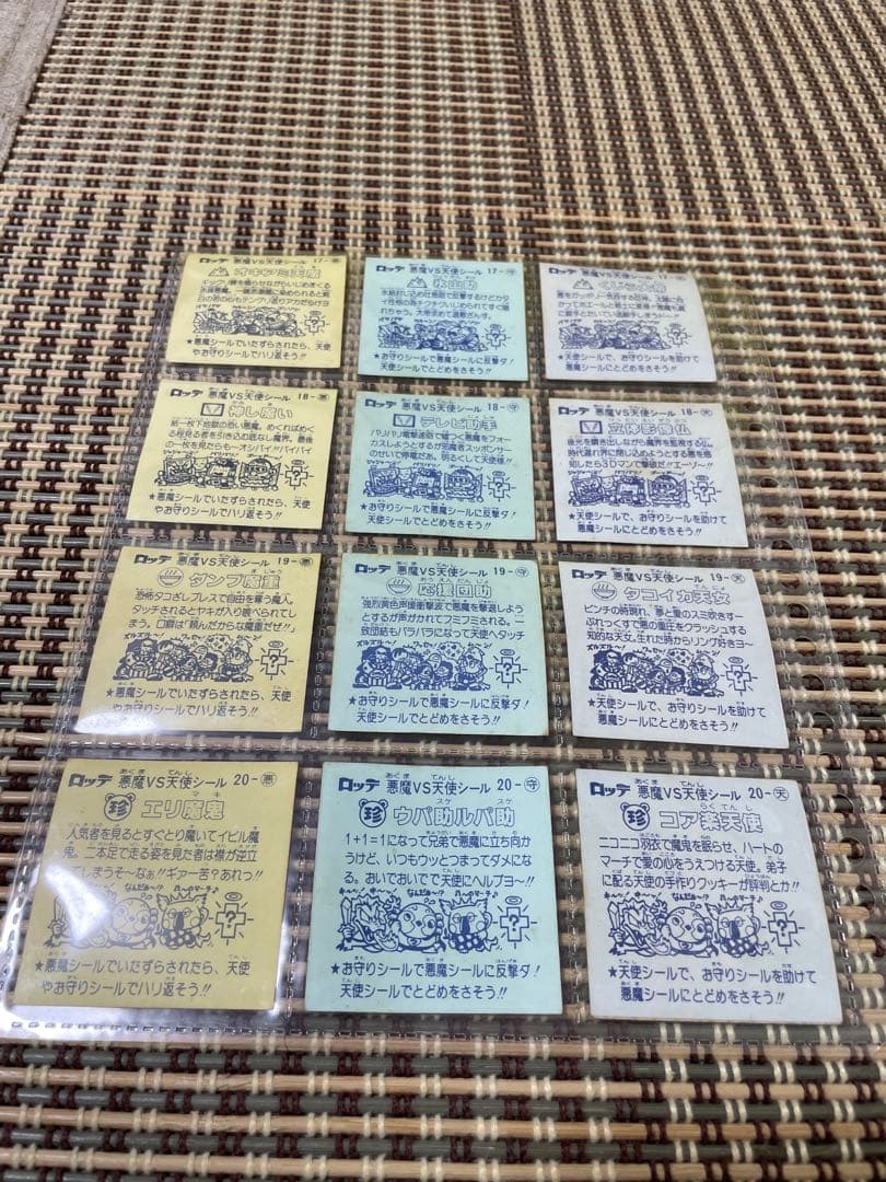 ち*き様 ビックリマン　1弾　2弾　フルコンプ　おまけ付き