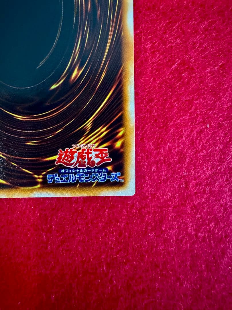 究極完全態グレートモス（完美品級）