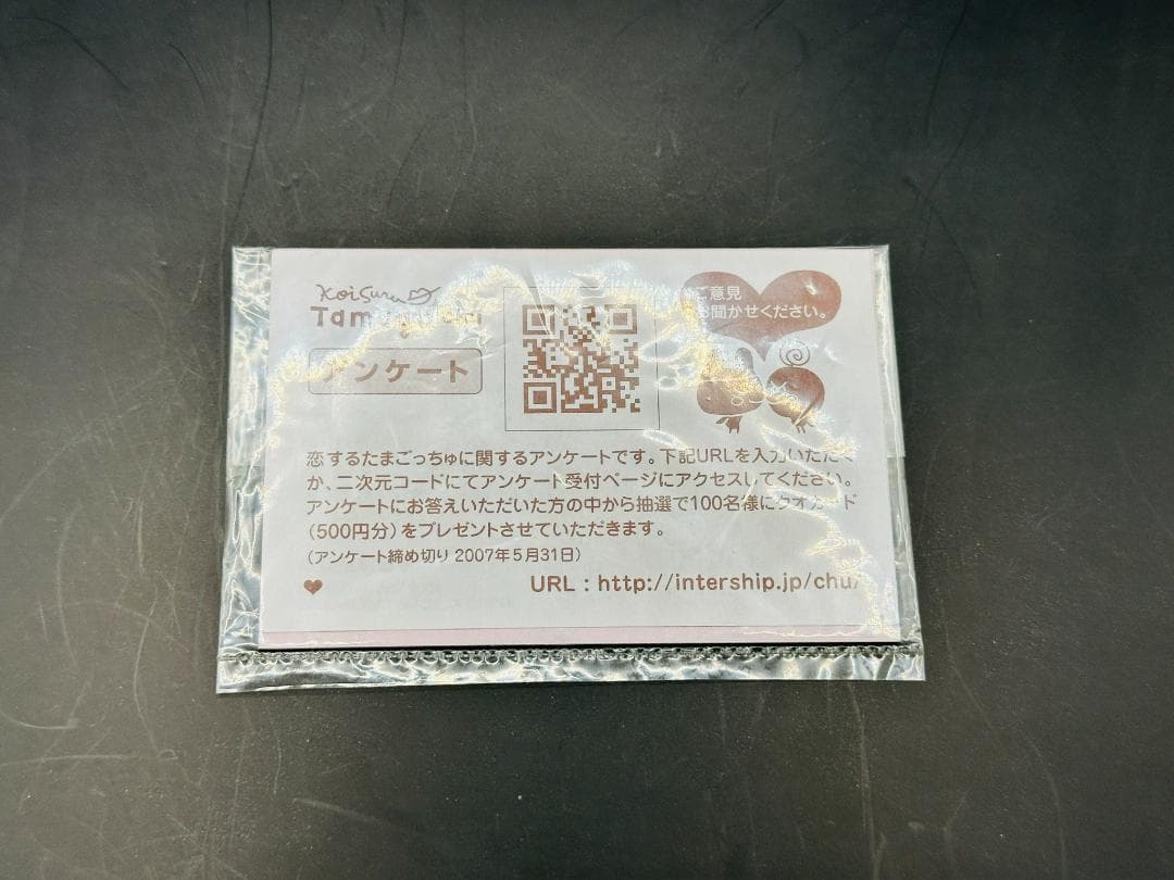 【希少品】 たまごっち 恋するたまごっちゅ 動作確認済み