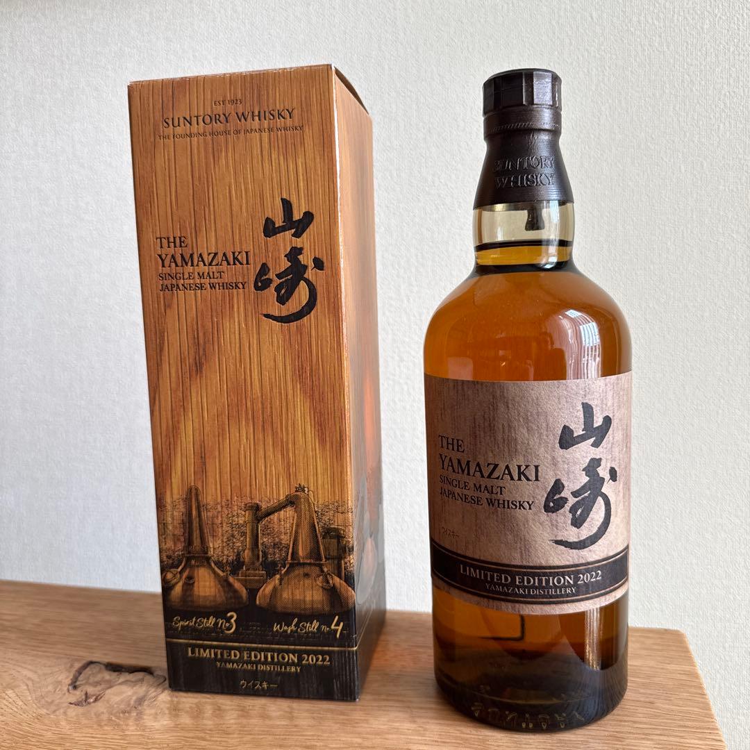 山崎 シングルモルトウイスキー 限定版 2022 700ml