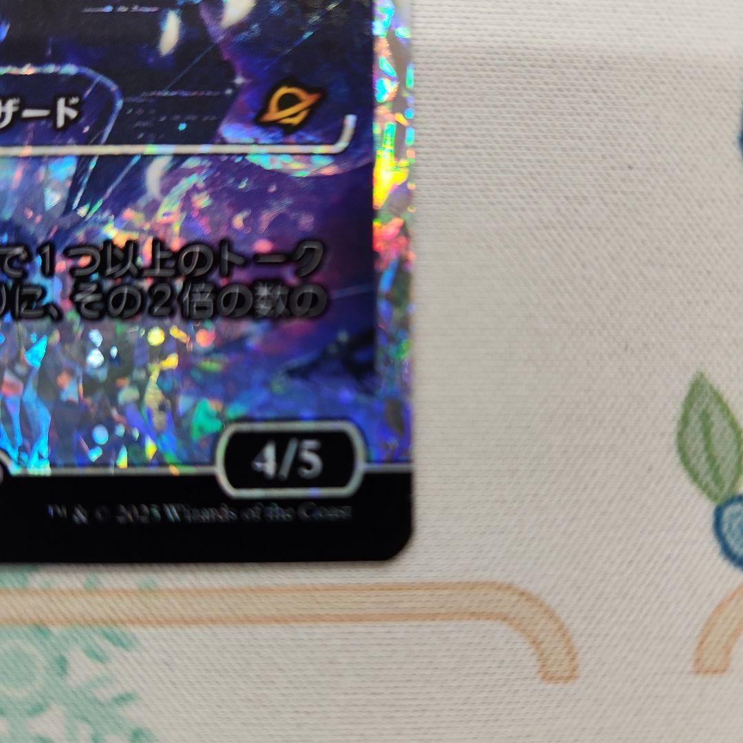 喜びあふれる太陽生まれ(ショーケース・フラクチャーfoil) mtg 久遠の