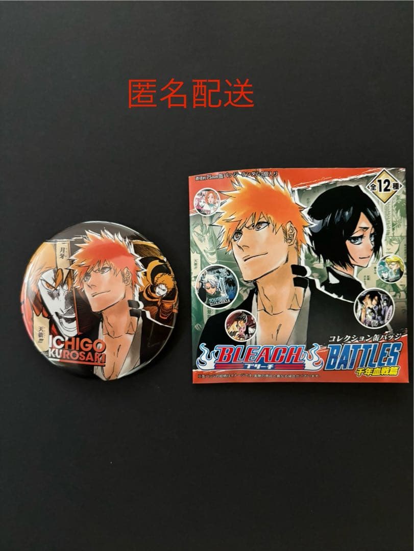 死神 黒崎一護 缶バッジ】黒崎一護 BLEACH ジャンプショップ 缶バッジ