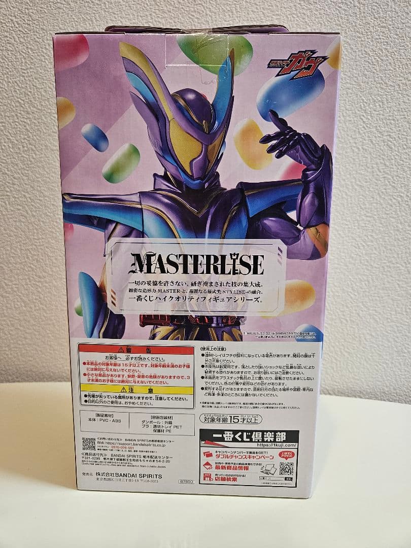 一番くじ 仮面ライダー ゼッツ&仮面ライダー ガヴ ラストワン