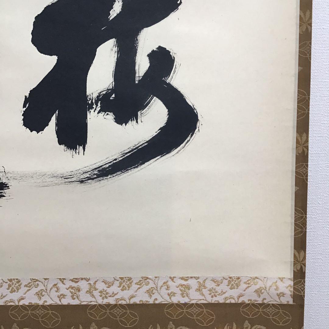 K掛軸梅花和雪香大徳寺如意庵立花大亀老師作 共箱紙箱S944KJ