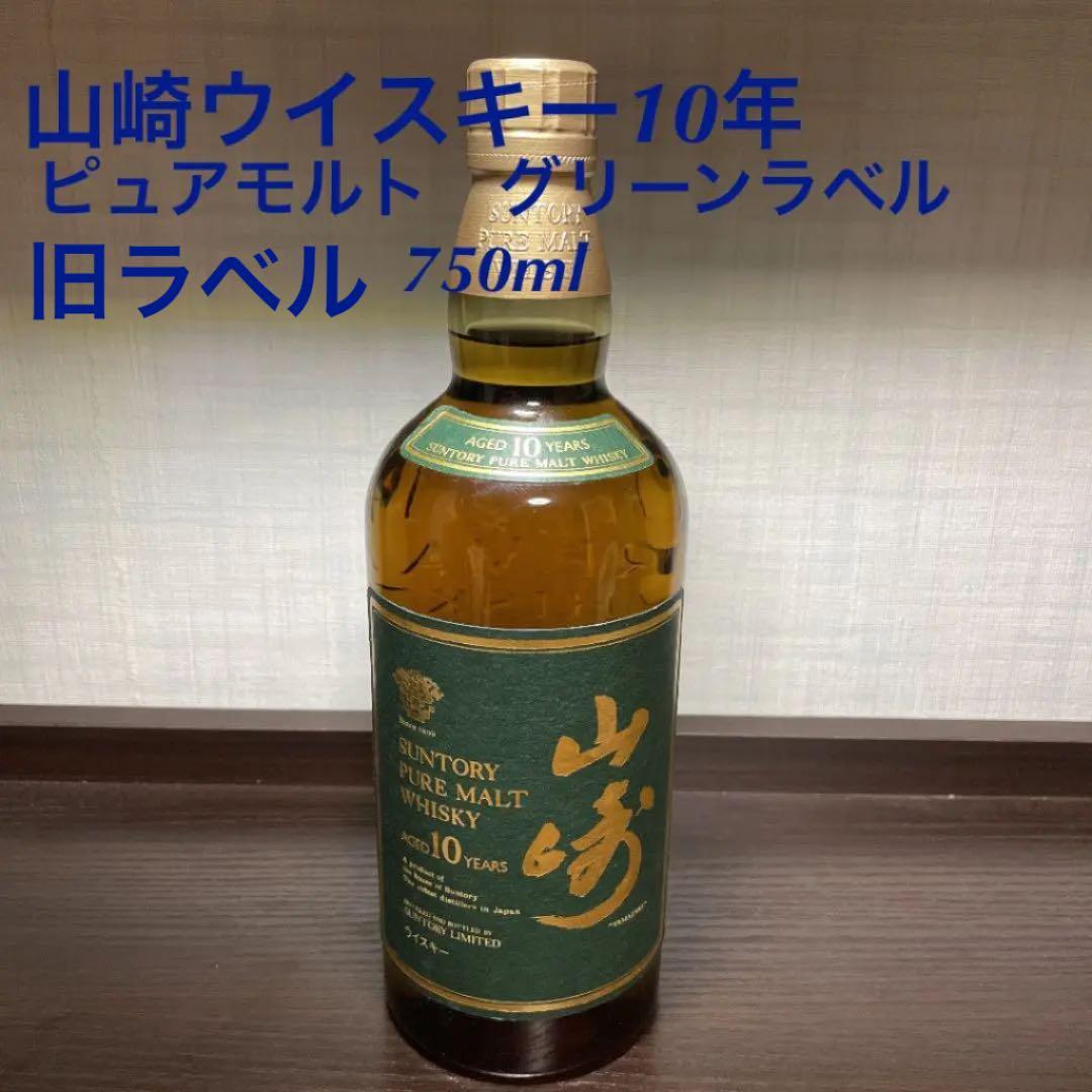 サントリー 山崎10年 ピュアモルトウイスキー グリーンラベル 750ml