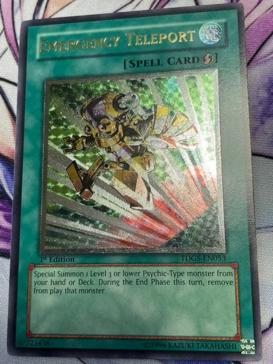 遊戯王 スターダスト・ドラゴン 英語 レリーフ 最終 1st 【公式通販