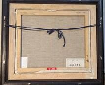 【真作】絵画　下田豊太　油彩8号　妙高の黄昏　幻想的な冬の風景　X122