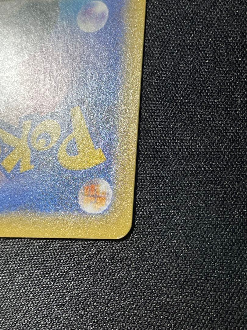 ピカチュウ 25th 誕生日　のピカチュウ　おたんじょうび