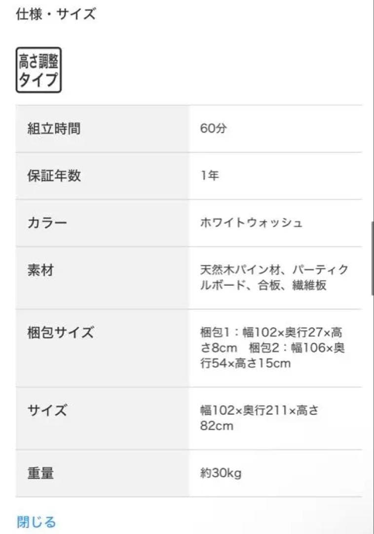 シングルベッドフレーム ホワイト 宮付きすのこ