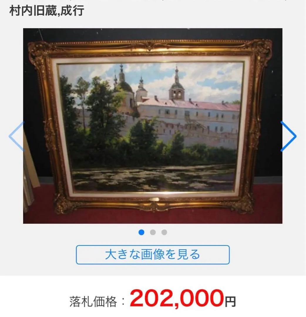 油絵 肉筆 「Raqifの街風景」 オーセネフ Osenev N.I.