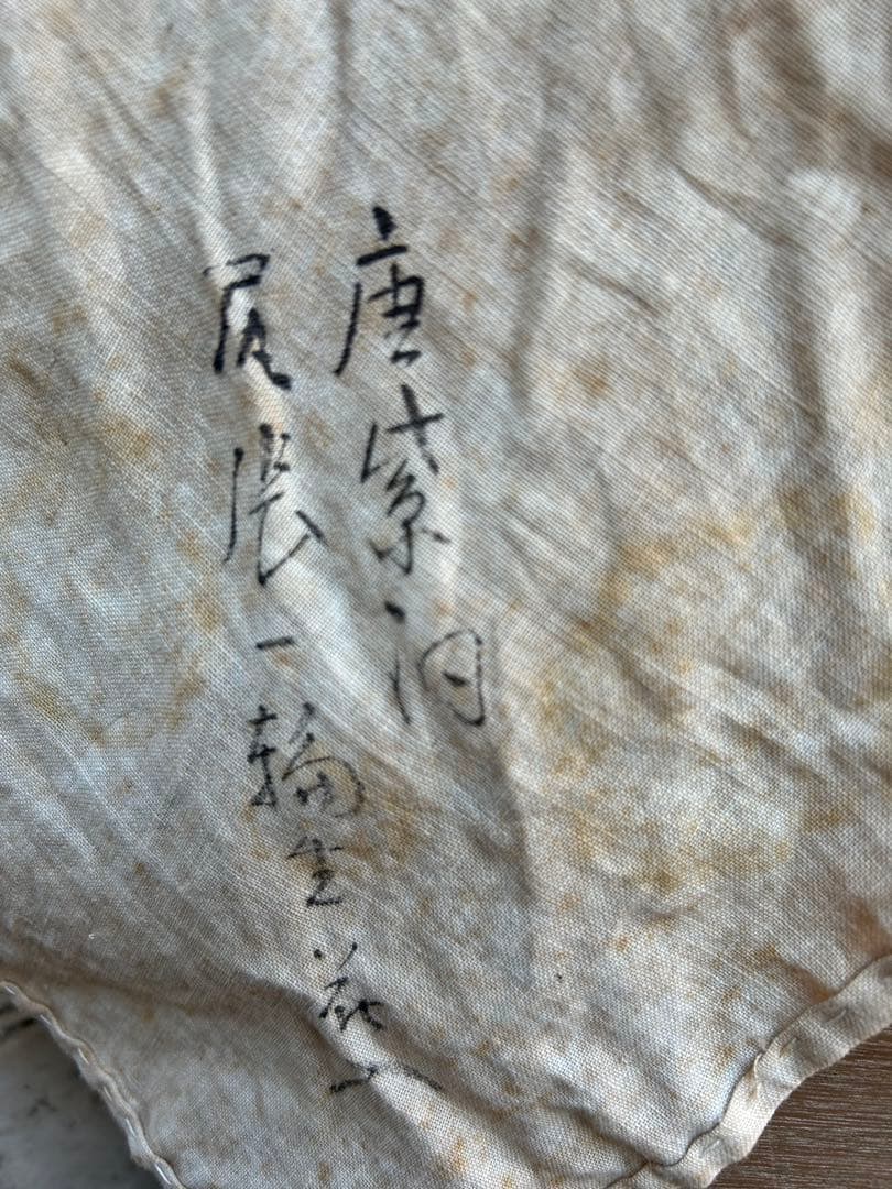 ◎ 粉引花器 時代物 茶器 床飾 骨董