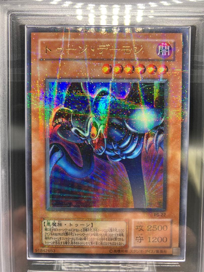 【ARS9】トゥーンデーモン 遊戯王 ２期 PS-22 パラレル