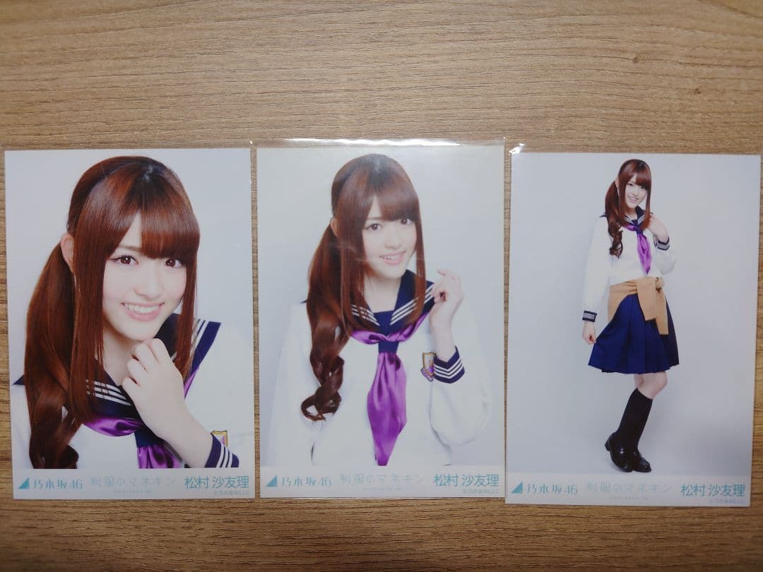 高レート】乃木坂46 生写真 松村沙友理 制服のマネキン 会場限定 コンプ