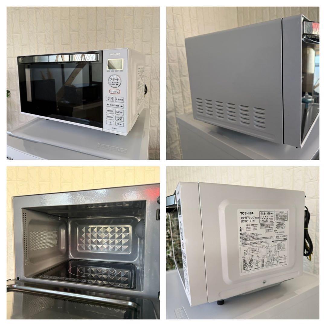 都内23区送料無料❗️TOSHIBA 冷蔵庫 洗濯機 電子レンジ 家電3点セット