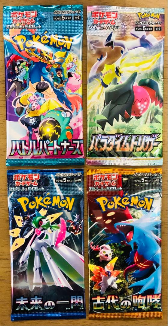 32パックまとめ売り ポケモンカードパック 全て新品未開封 極美品