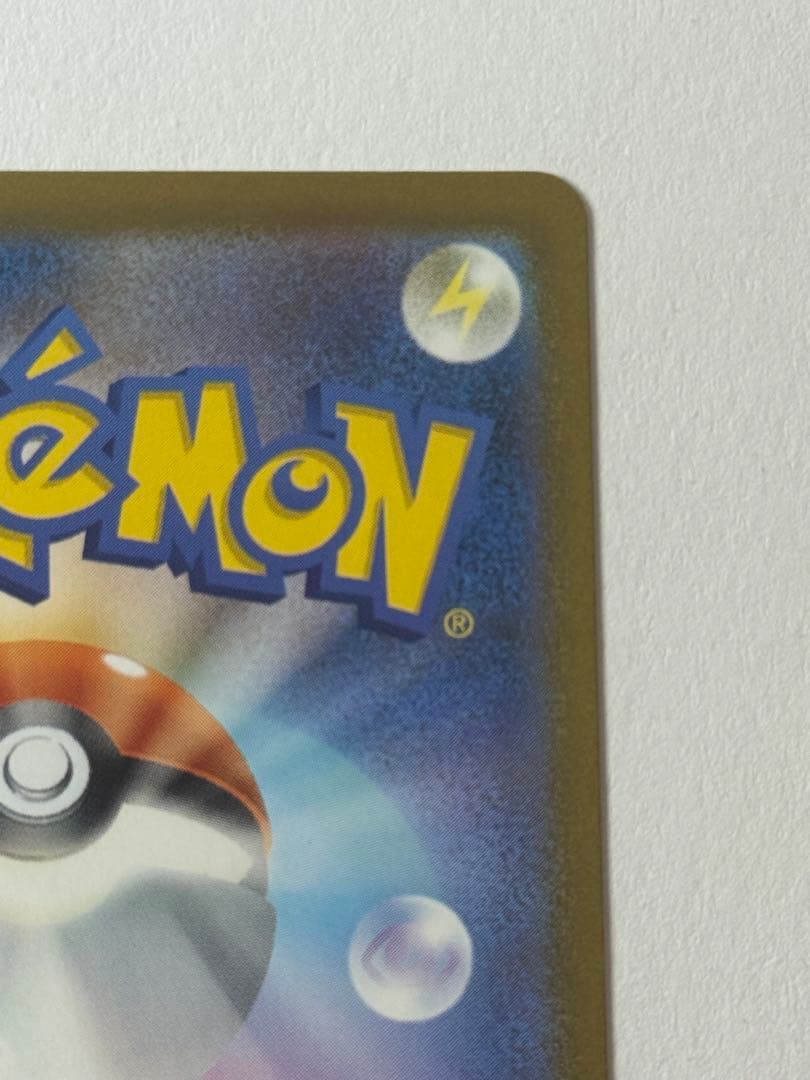 【美品・本日発送】メガゲンガーex SAR①