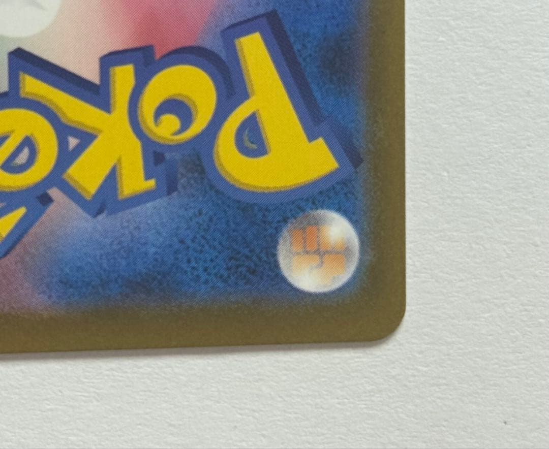 【美品・本日発送】メガゲンガーex SAR①