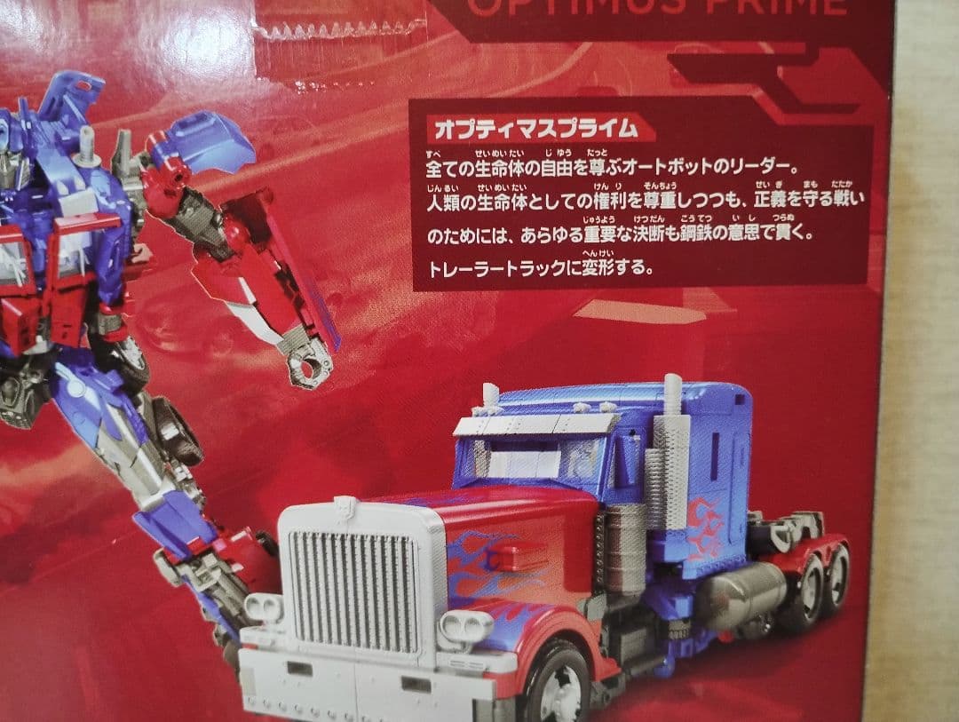 【新品未開封】　　トランスフォーマー　オプティマス・プライム　ジェットファイヤー