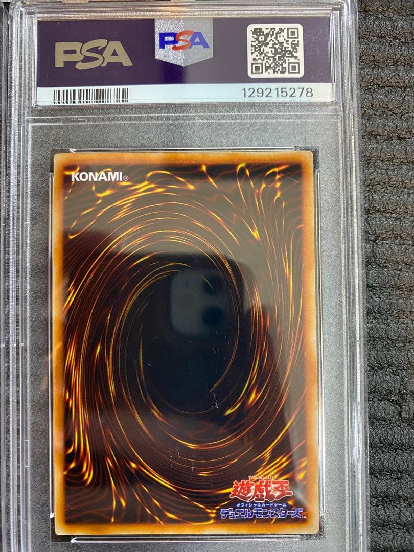 遊戯王 エクゾディア 初期 PSA 連番