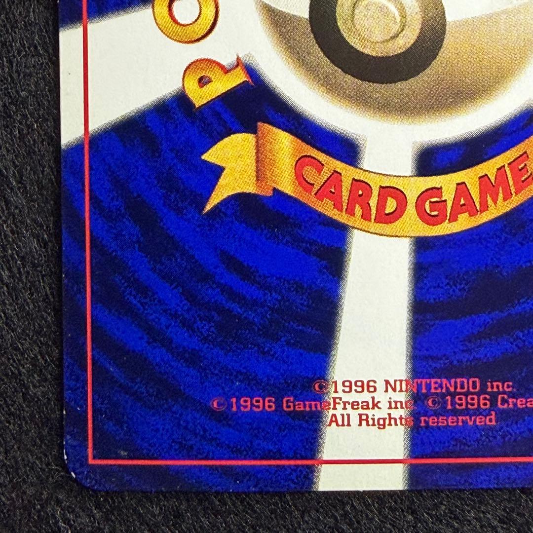 旧裏 カスミのヒトデマン コロコロコミック1998年3月号付録 プロモ